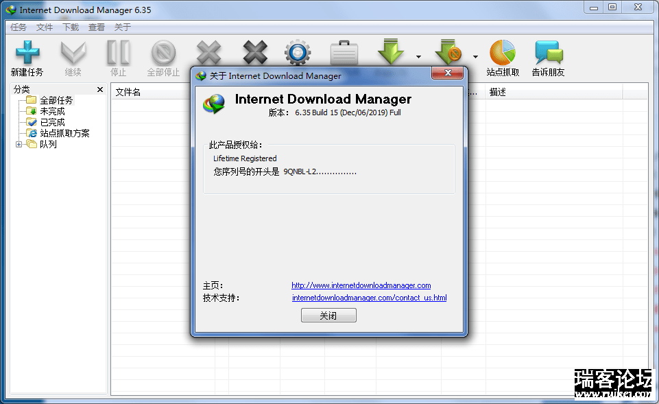 Internet Download Manager̻v6.35.15 14£-1.png