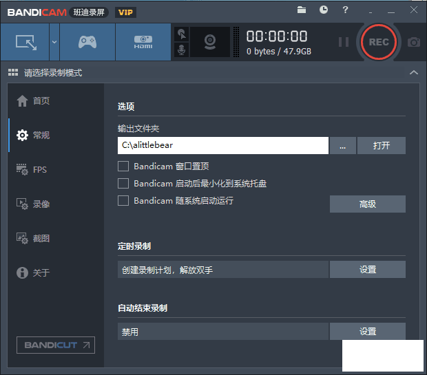 ǿ¼ Bandicam 4.5.3.1608 ıЯر-1.png