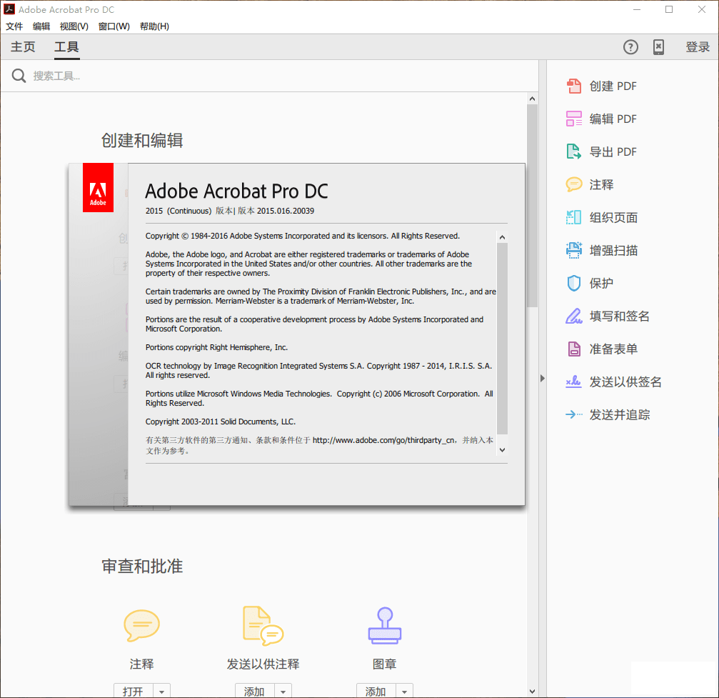 Adobe Acrobat Pro DC 2019.021.20058 ر-1.png