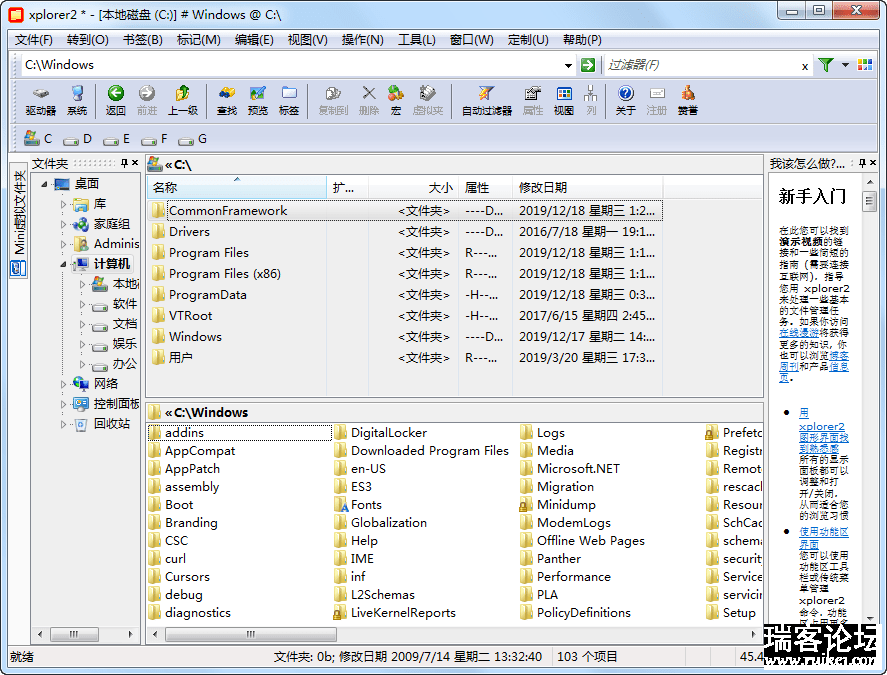 Դ(xplorer2)4.3.0.2ıЯ콢-1.png