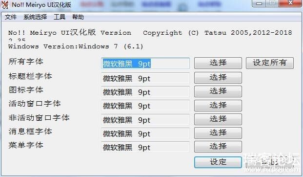 No!! MeiryoUI v2.35 ɫ桪WindowsĬ滻ߣԣ-1.jpg