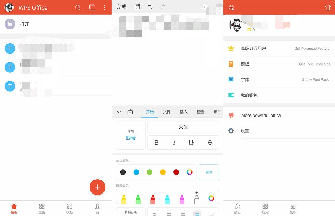 ׿ WPS Office v12.3.1 ȥ߼-1.png