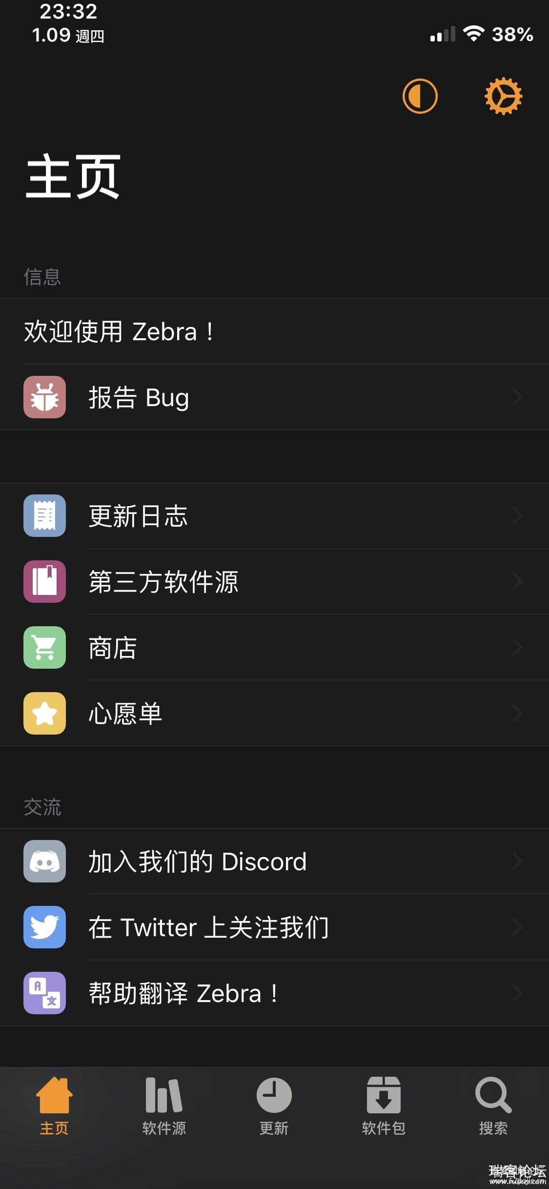 Cydia!ȫZebra֧Ԯ ڰģʽ IOS 13-1.jpg