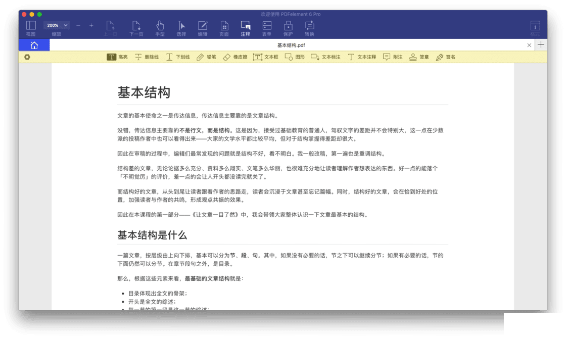PDFר PDF element Pro 7.4 +OCRʶ-3.png