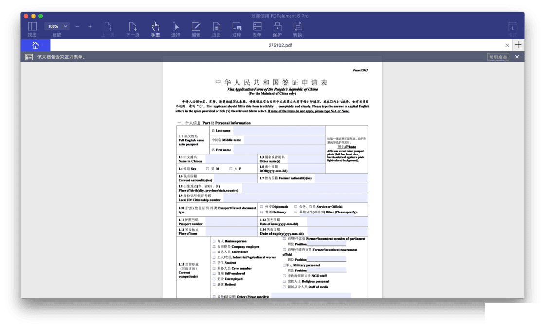 PDFר PDF element Pro 7.4 +OCRʶ-5.png