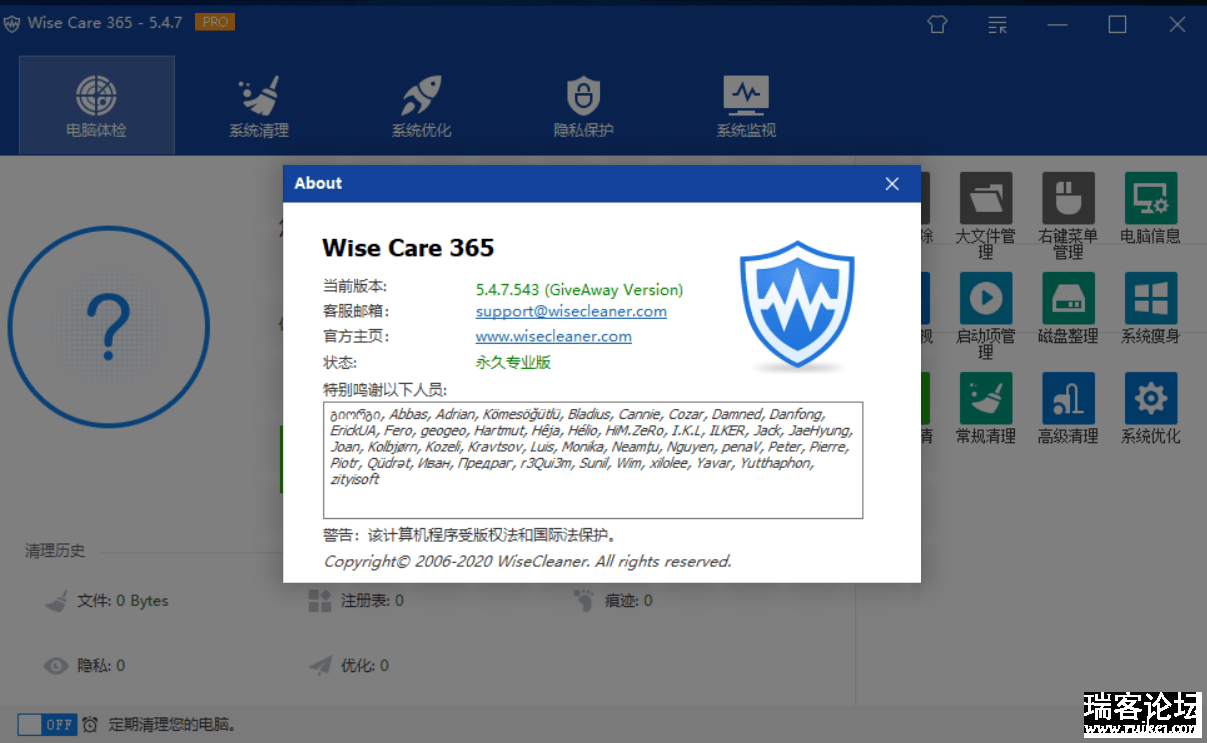 ϵͳŻWise Care 365 Pro v5.4.7.543 רҵЯⰲװ + ļ-2.png