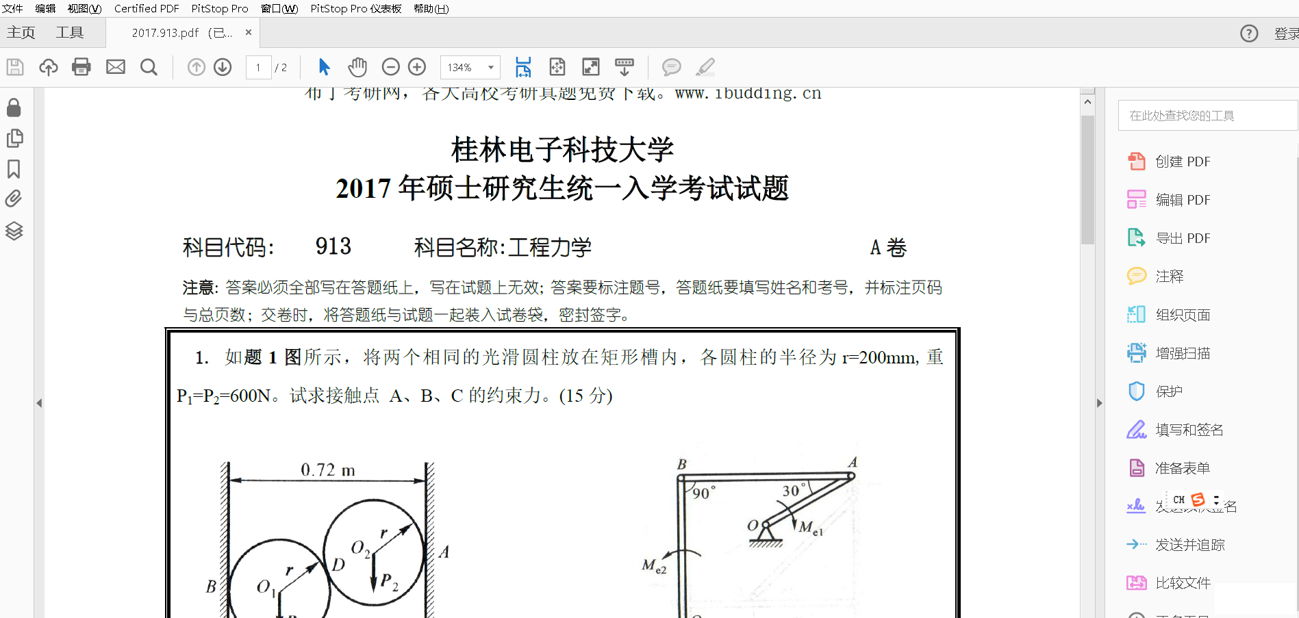 Adobe Acrobat DC Portable ɫ棬ɱ༭PDFתword-1.png