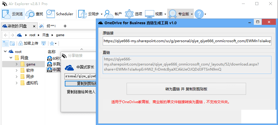 Air Explorer Pro̹ߣ֧־Ʒ ʹý̳̺RaiDrive-8.png