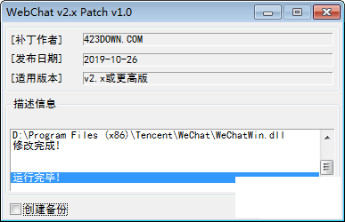 ΢ŵ԰v2.8.0.121 ࿪Ϣɫ棨2.10£-2.png