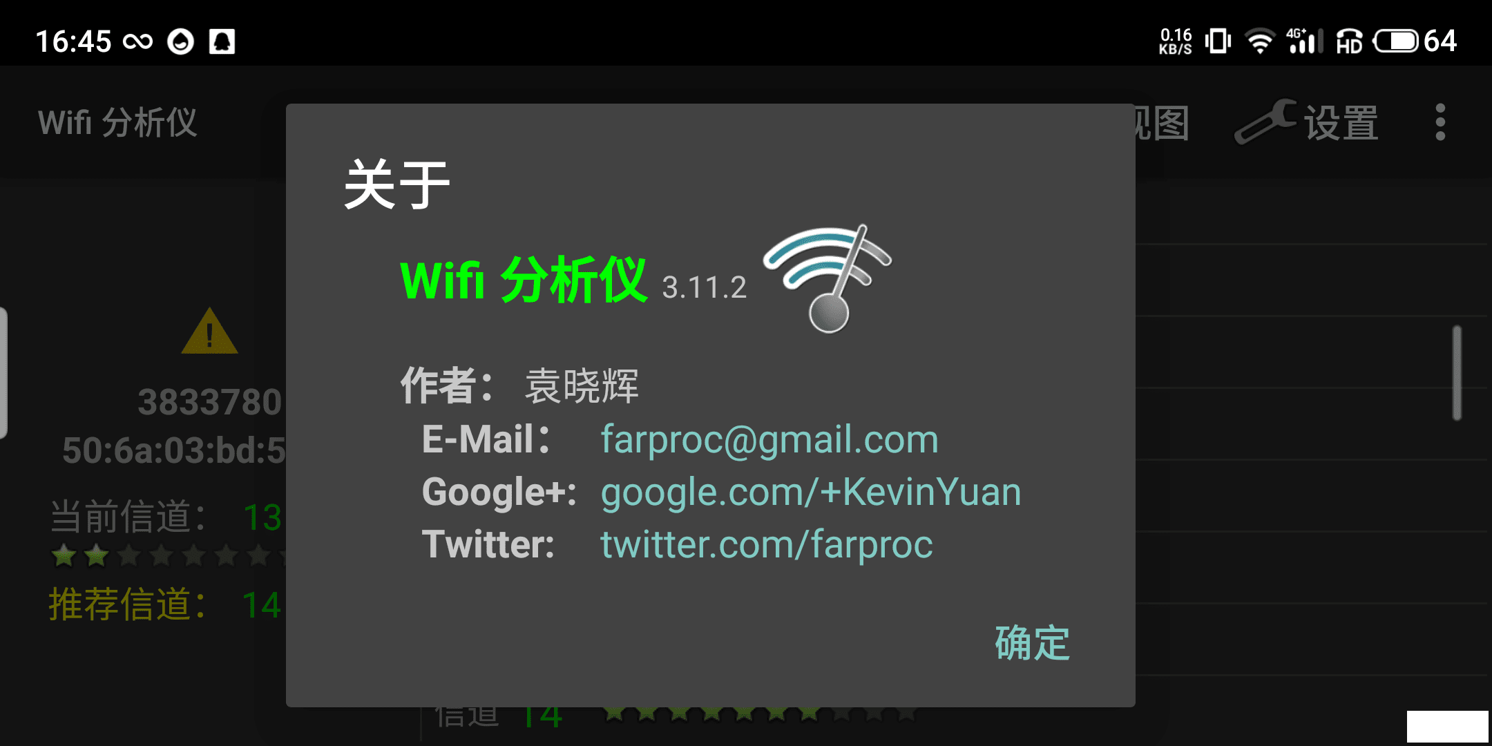 WiFiǡġ/Wifi Analyzer_v3.11.2·ŵ-1.png