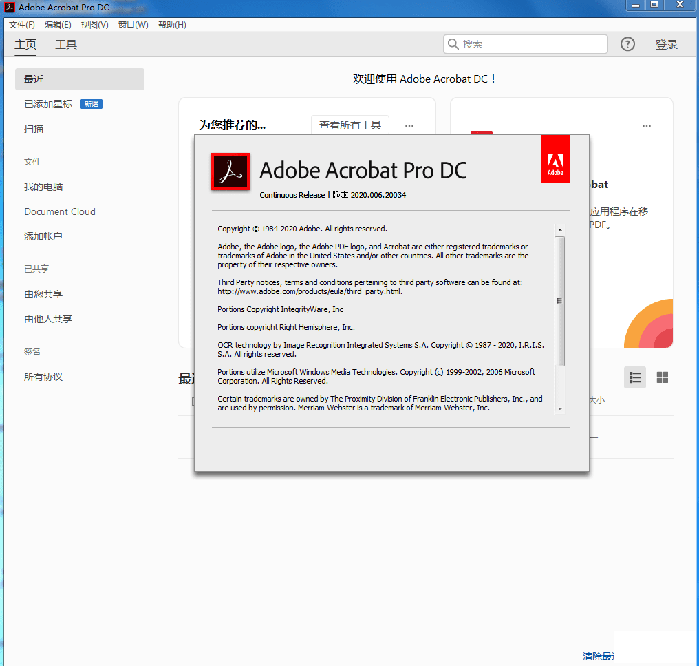 Adobe Acrobat Pro DC v2020.006.20034 һװ-1.png