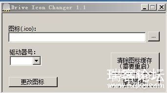 Drive Icon Changer v1.1ɫ(ͼ޸)-1.jpg