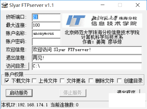 ͬһWIFIڹļʵ־FTPFTPserver-1.png