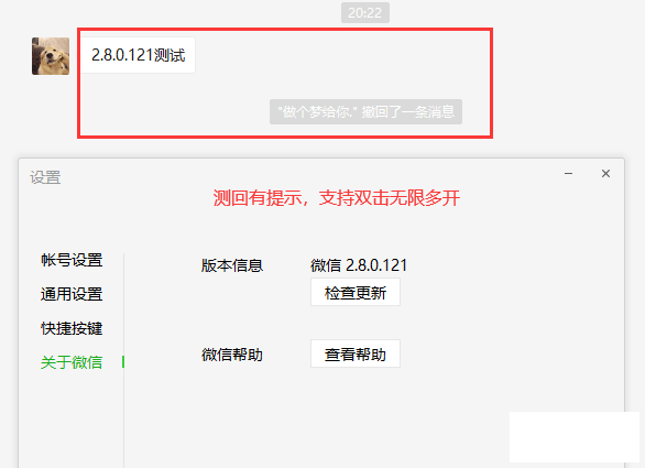 PC΢2.8.0.121ʽ桾޶࿪+(гʾ)-1.png