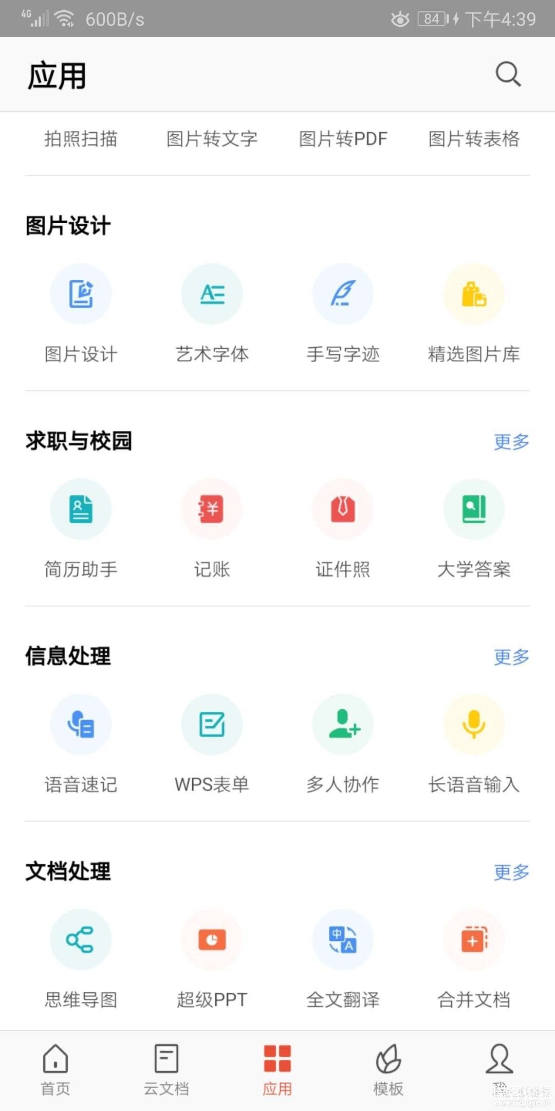 WPS Office V12.0 ΪMatePad ư-2.jpg