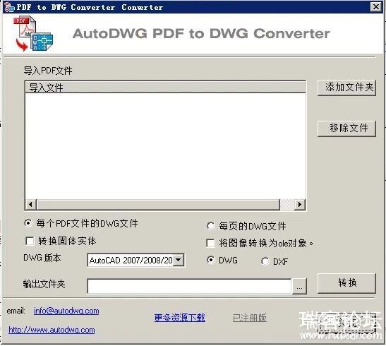 AutoDWG PDF to DWG Converter Pro 2020 İװ(֧AutoCAD 2019~R14汾)-1.jpg