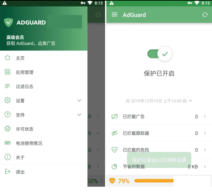 Adguard v3.3.2.230ֱװ߼棬ROOTȥ棬ڱ-1.png