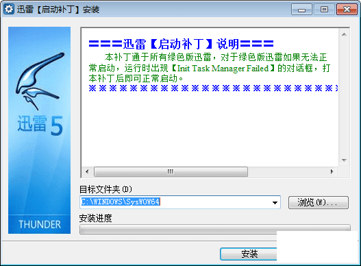 Ѹ׾1.5.3.288&ѸThunder 5.8.14.706ɫŻ桾ִ֧-3.png