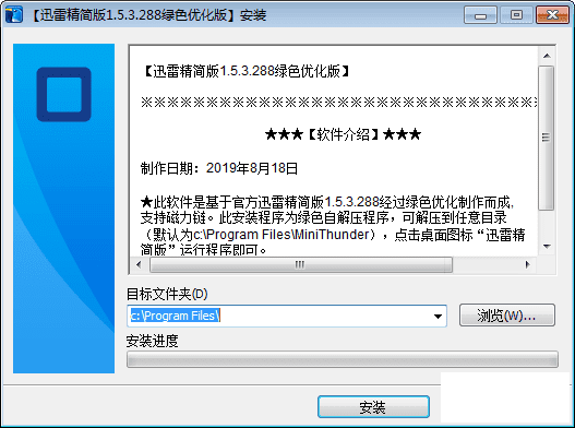 Ѹ׾1.5.3.288&ѸThunder 5.8.14.706ɫŻ桾ִ֧-4.png