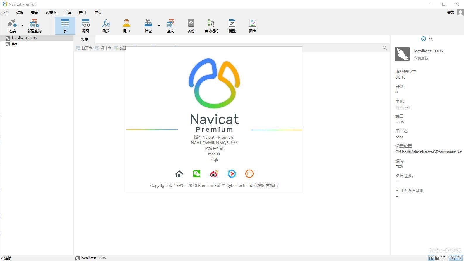 ݿNavicat Premium v15.0.11̻+MacOS-1.jpg