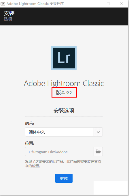 Adobe Lightroom Classic 2020 v9.2.0.10 64 Bitİ-2.png