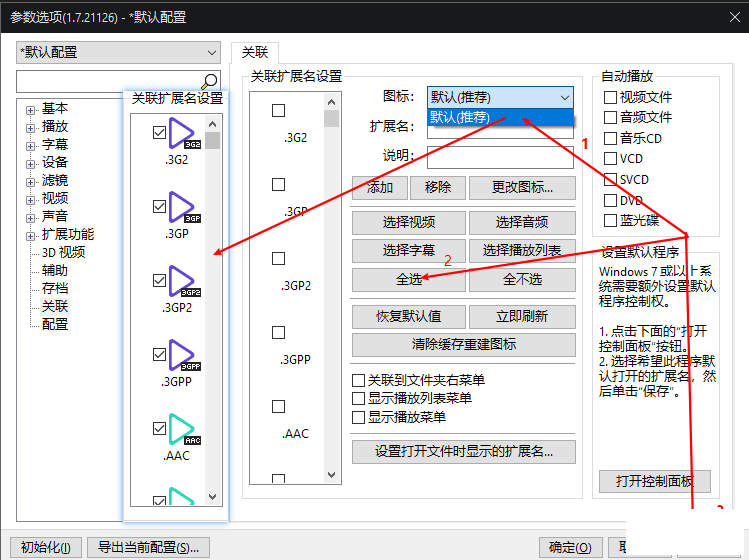 PotPlayer1.7.21129Я˰madVR+LAV+iniã-11.png