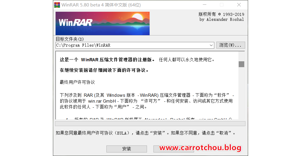 {ת}ѹ WinRAR v5.90 beta 3 һ𺺻-1.png