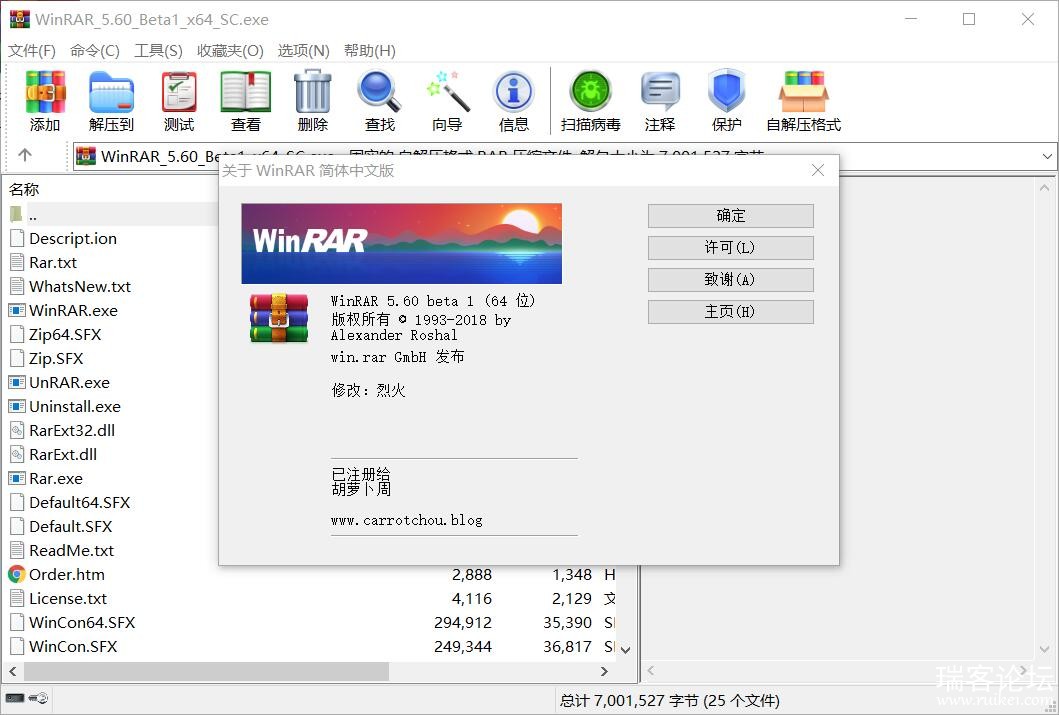 {ת}ѹ WinRAR v5.90 beta 3 һ𺺻-2.jpg