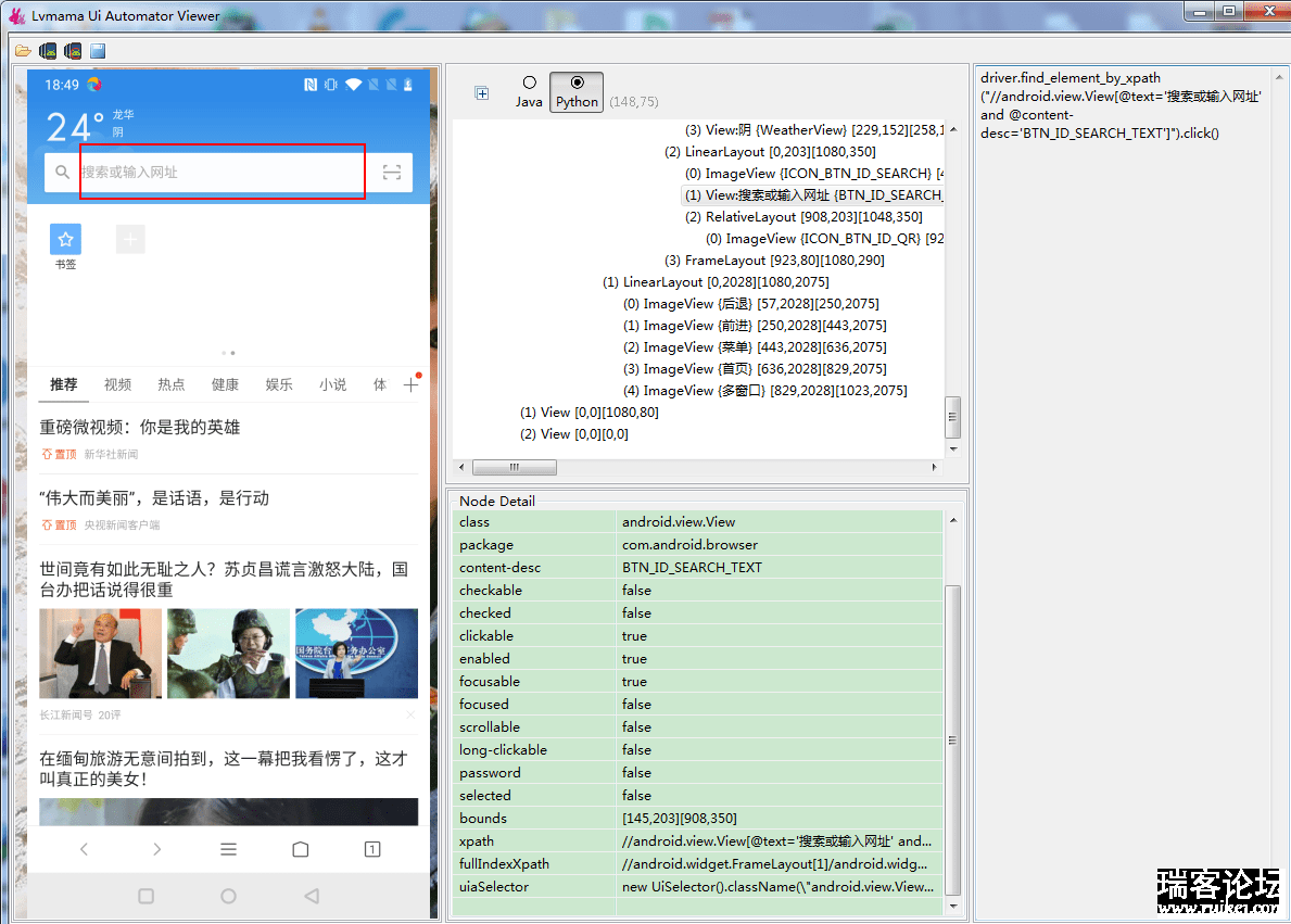 uiautomatorviewer֧xpatʹԶˣ-2.png