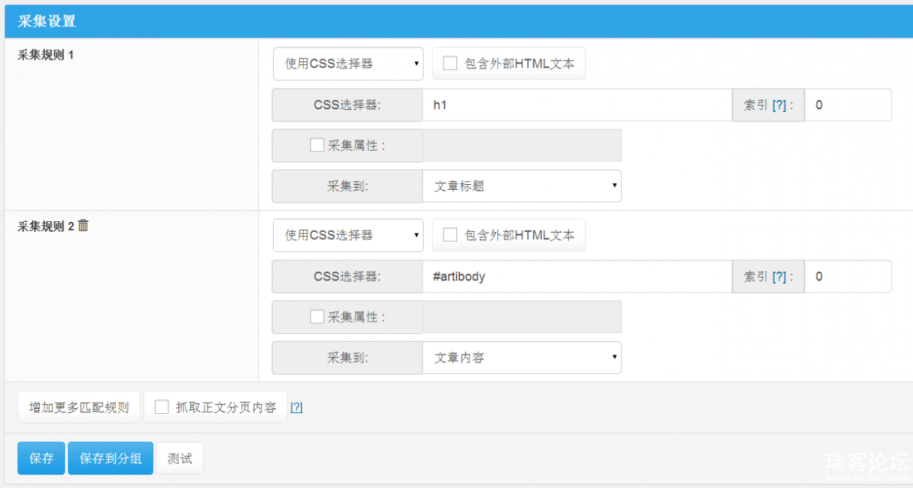 图片[5]-WordPress自动采集插件wp-autopost-pro 3.7.8最新版本无何限制版-冬日课堂