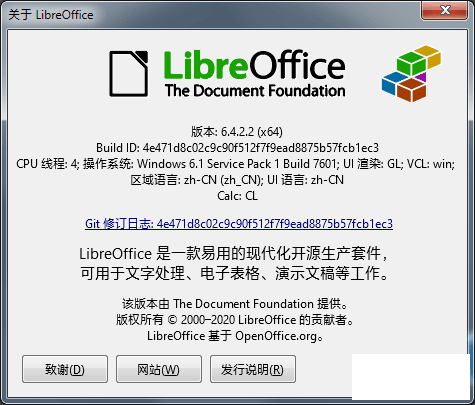 LibreOffice Stable 6.4.2.2 ȶ ƼȫѰ칫׼-1.png