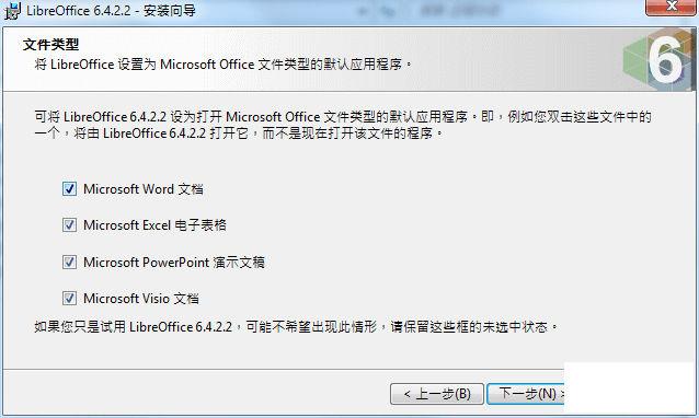 LibreOffice Stable 6.4.2.2 ȶ ƼȫѰ칫׼-2.png