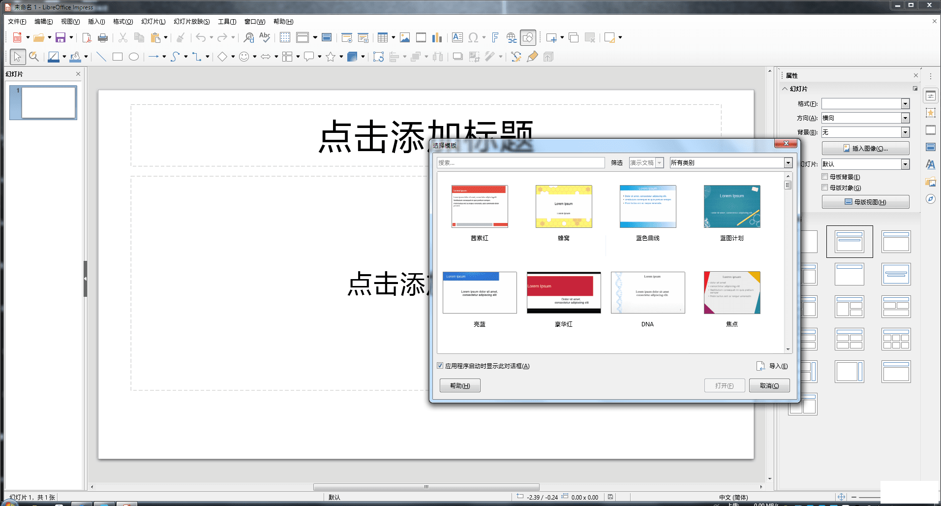 LibreOffice Stable 6.4.2.2 ȶ ƼȫѰ칫׼-6.png