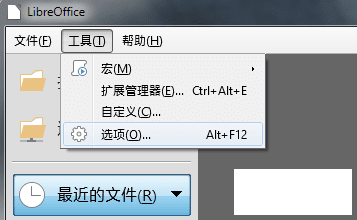 LibreOffice Stable 6.4.2.2 ȶ ƼȫѰ칫׼-7.png