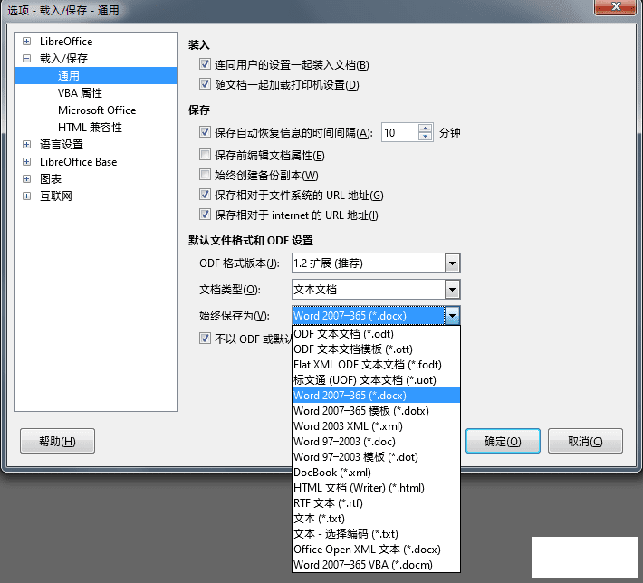 LibreOffice Stable 6.4.2.2 ȶ ƼȫѰ칫׼-8.png
