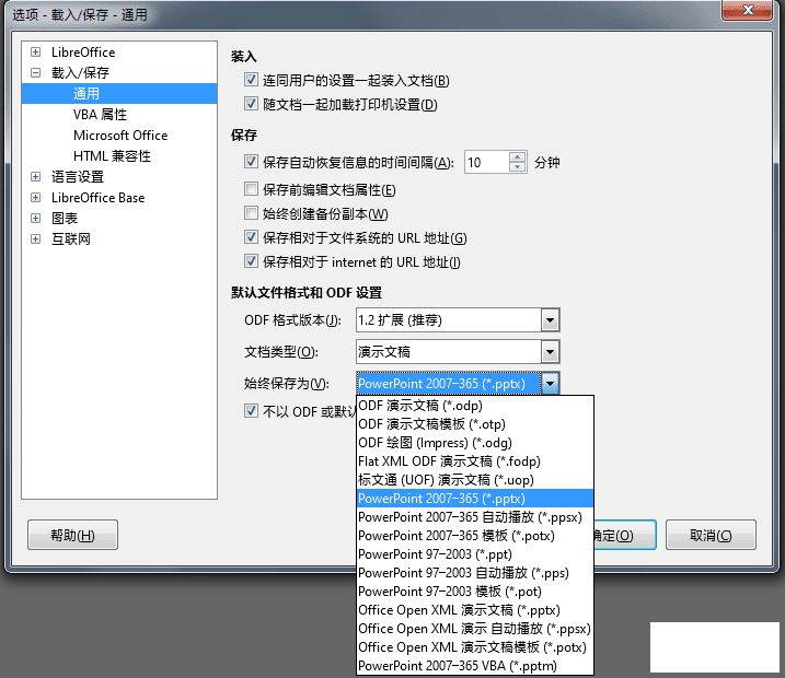 LibreOffice Stable 6.4.2.2 ȶ ƼȫѰ칫׼-10.png