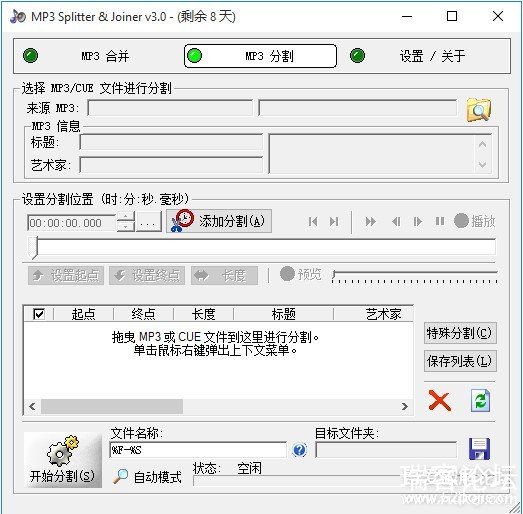 Mp3 Splitter & JoinerMP3ָϲڸע룩-1.jpg