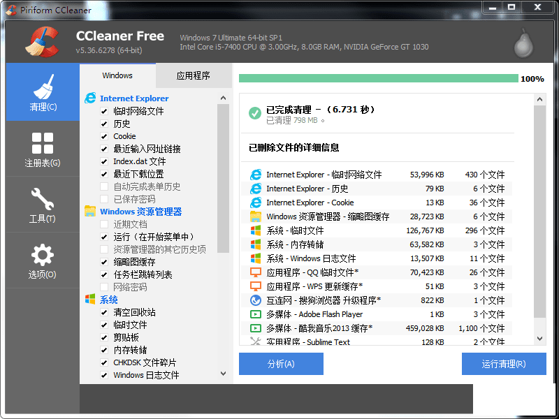 ɫļ CCLEANER x64λİ 10M-1.png