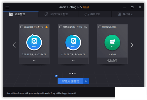 רҵ IObit SmartDefrag Pro 6.5 ɫЯ-1.png