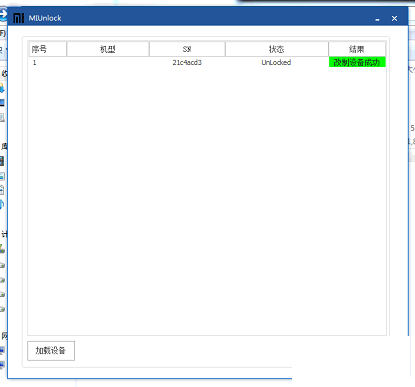 СǿBLBootLoader߼ŻIDȨӲˢ-8.png