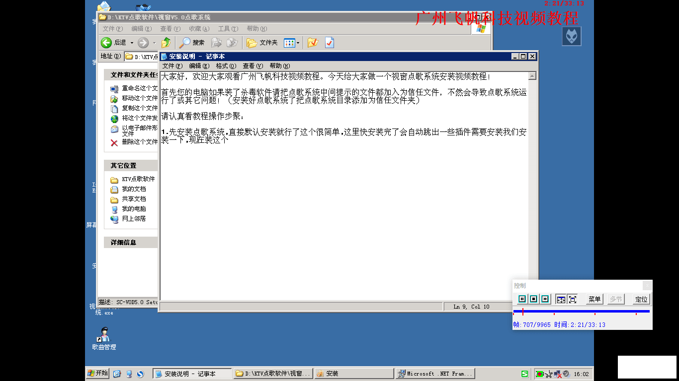 Ӵ5.0ϵͳ+KTV⣨´٣-2.png