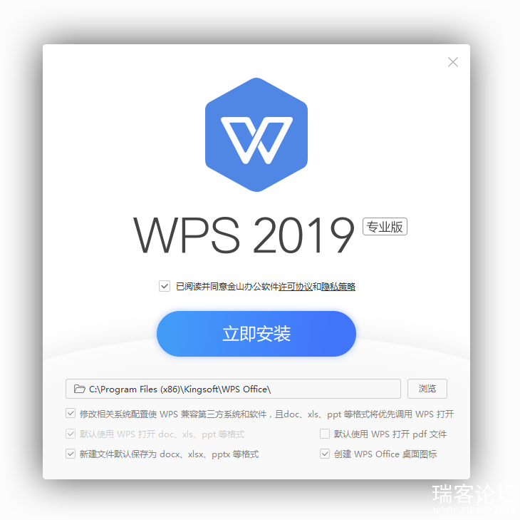 WPS Office 201610.1.0.7346 + 201911.8.2.8721ǿ v2-4.png