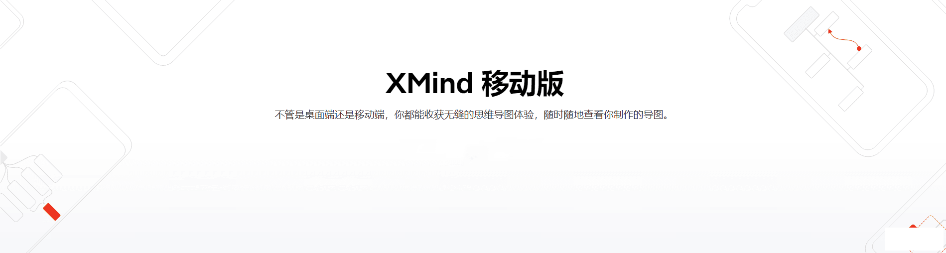 Android XMind˼άͼv1.4.0 ߼-4.png
