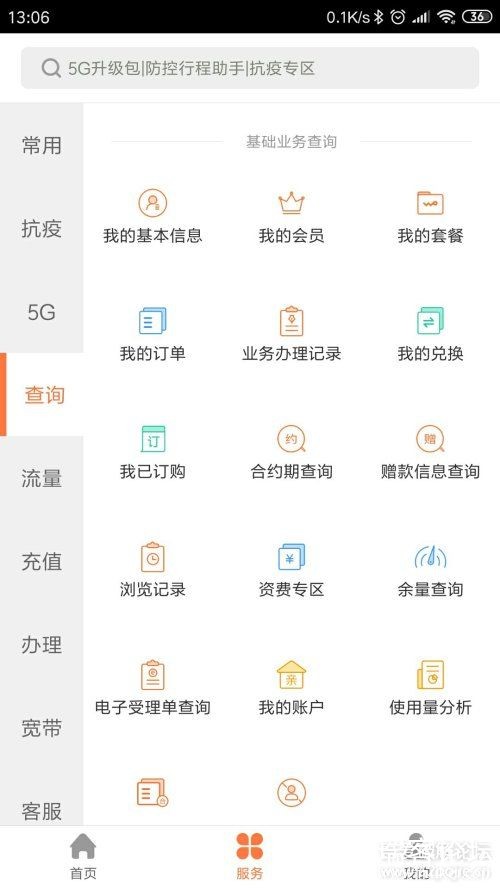 BX.Sun޸ġйͨӪҵ*New*v6.2.0ȥ/ȥƼ/Mod-1.jpg