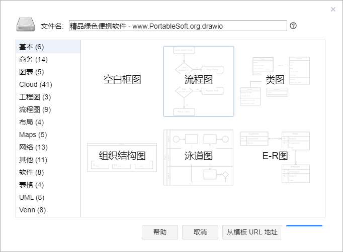 רҵͼ--Draw.io Desktop 12.9.3 ɫ-2.png