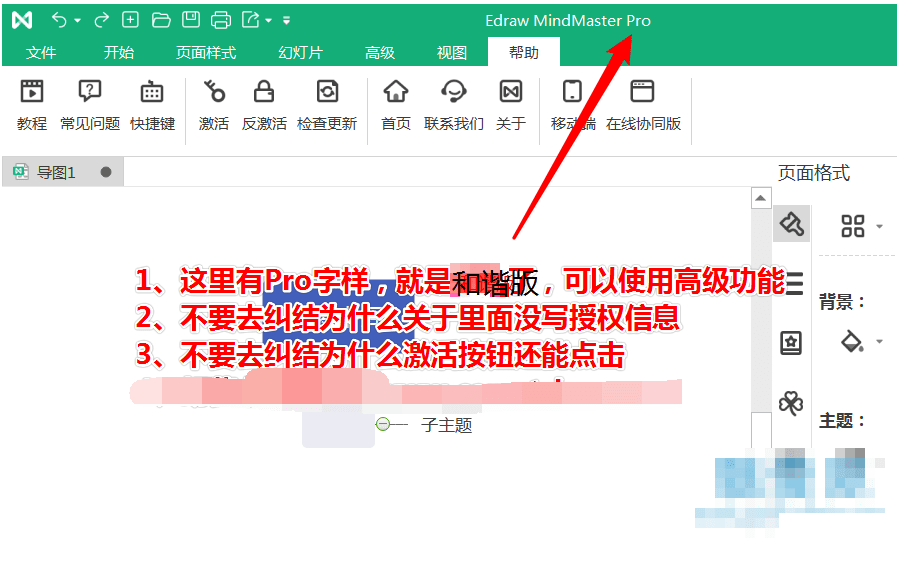 ͼ˼άͼ Edraw MindMaster Pro 7.3.1 ȫרҵ-2.png