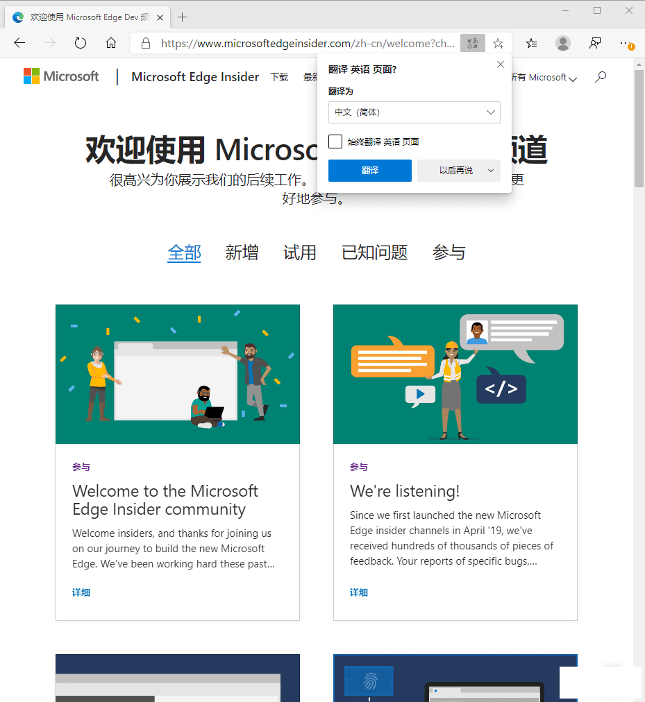 ܾٶơMicrosoft Edge 80.0.361.111 Яǿ棨ڸ£-3.png