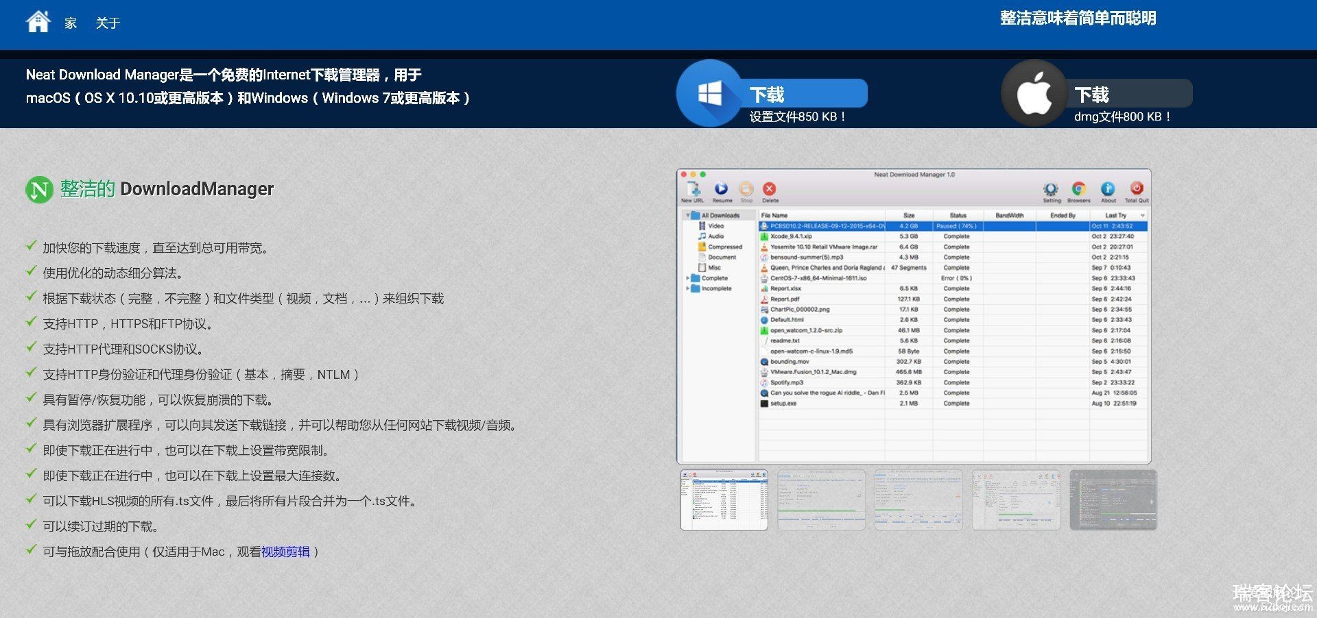 WIN/MAC˫ƽ̨Neat Download ManagerX-1.jpg