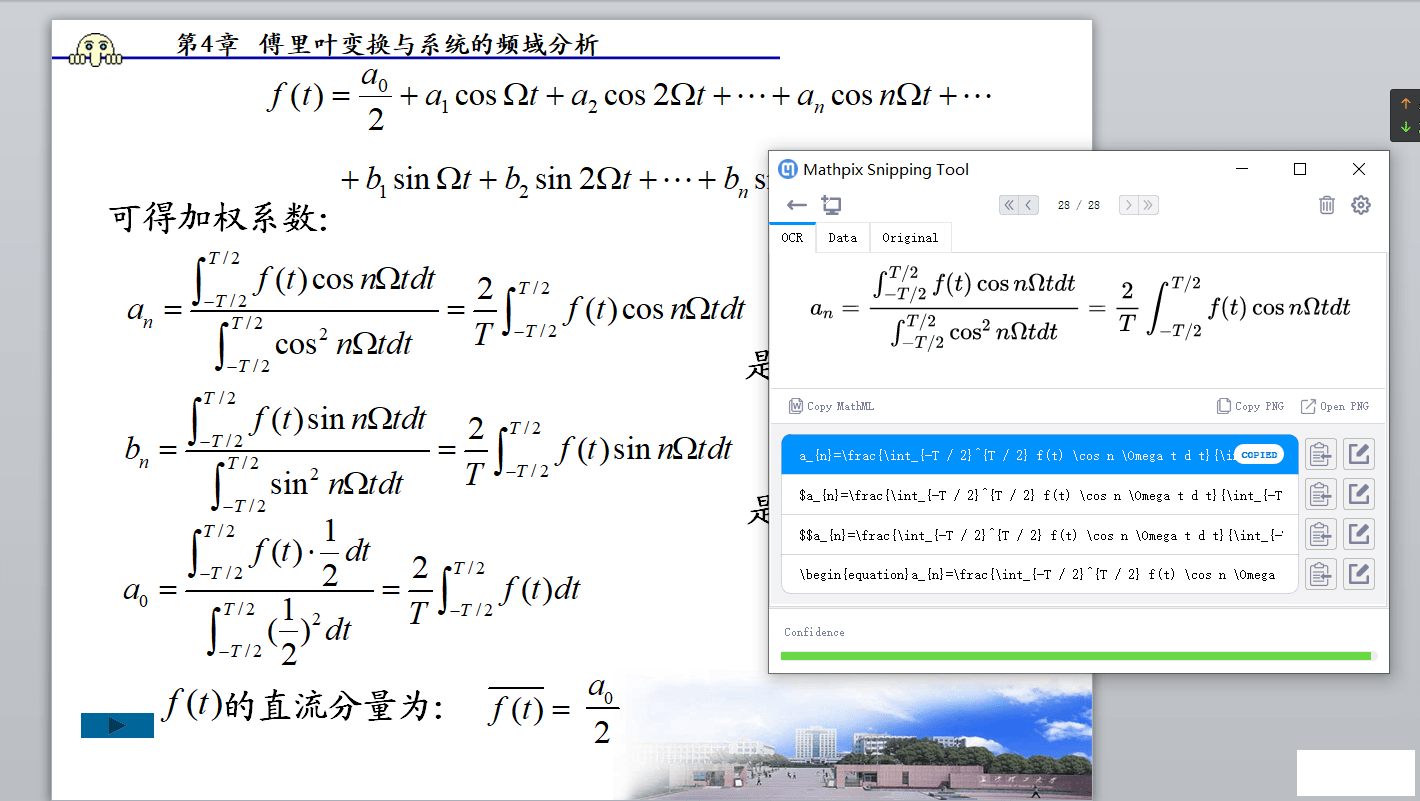 Mathpix Snipping Tool ͼƬʽתlatexʽ-1.png