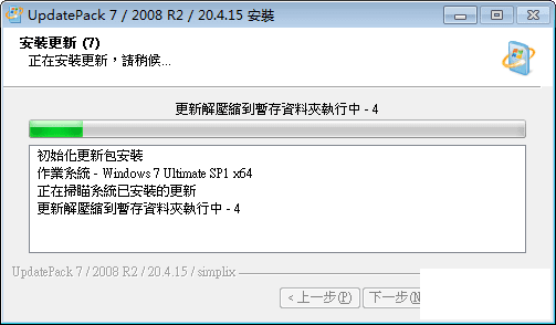 UpdatePack7R2 v20.4.15 Win7²-3.png